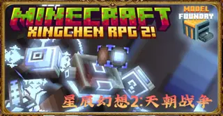 Star Fantasy Addon (26.x, 1.21) – MCPE/Bedrock Mod