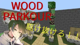 Wood Parkour Map (1.20, 1.19) – MCPE/Bedrock