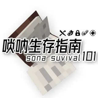Sona Survival 101