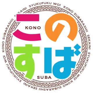 KonoSuba: God's Blessing on This Wonderful World