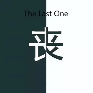 The Last One