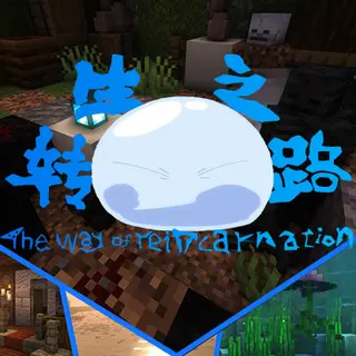 The way of reincarnation