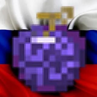 Mine Piece (RUS)