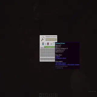UnBlockEnchant