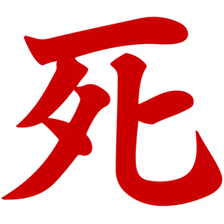Sekiro Sounds
