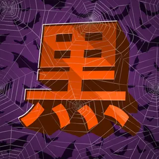 The Box of Horrors - Better Combat Compat [DATAPACK]