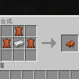Craftable Saddle Recipe - Datapack