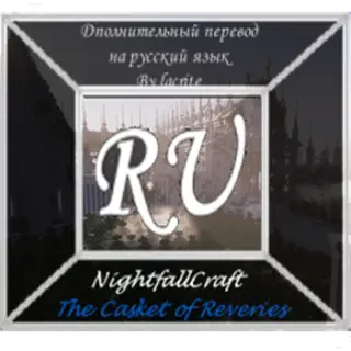 Русификатор для модпака NightfallCraft — The Casket of Reveries