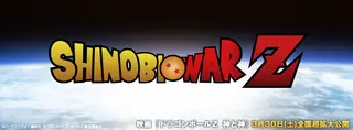 -Shinobi WarZ-