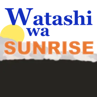 Watashi wa Sunrise