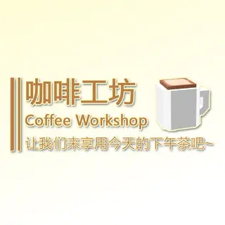 Coffee Workshop