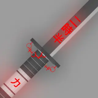 Katana