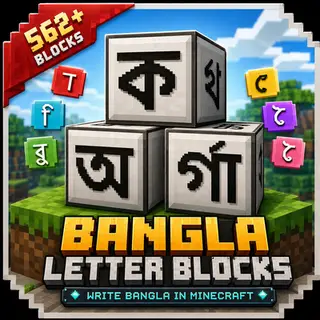 Bangla Letter Blocks | Bengali Writing Blocks