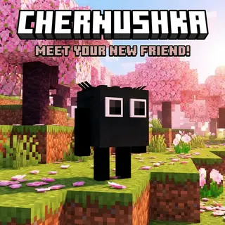 Chernushka (Чернушка)