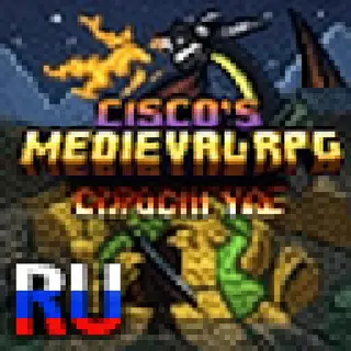 Cisco's RPG [Dragonfyre] - RU Translation