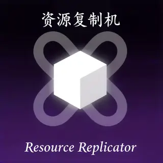 Resource Replicator