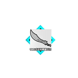 SlashBlade:ColseWeaponInSystem