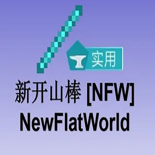 NewFlatWorld