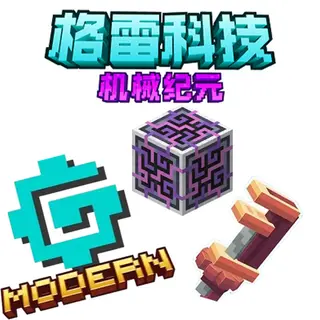GregTech Mechanical Era