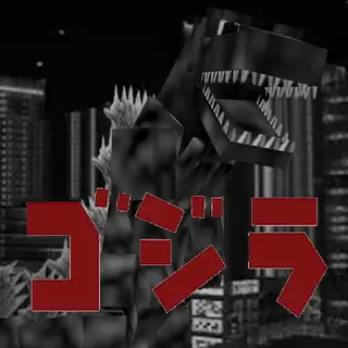 Gojira (Godzilla 1954)