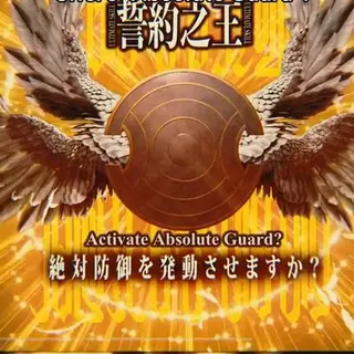 Tensura:Barriers