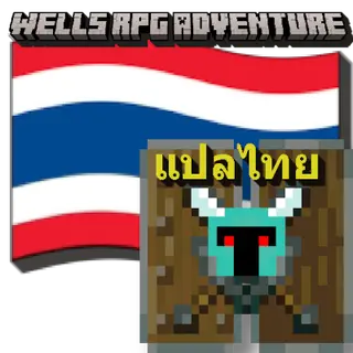 Thai Translate Wells RPG Adventure