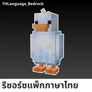 THLanguage Bedrock