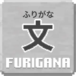 Furigana for Japanese