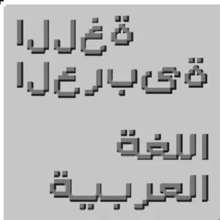 Arabic font