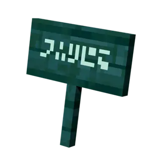 Teleport Sign (Instant Teleport)