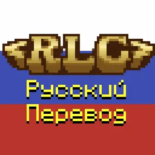 Russian translation for RLC, DLC for RLC (Realistic Crafting)