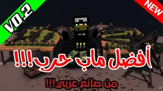BLACK TIGER WARFARE | Survival Minecraft Maps