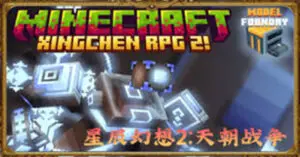 Star Fantasy (1.2.0) | Minecraft Addon PE