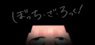 Bocchi the Rock Skinpack CLASSIC | v1.4.0