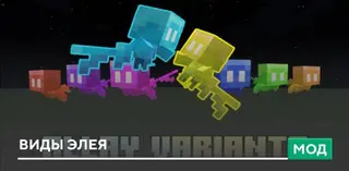 Allay Variants