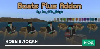 Boats Plus