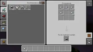 Craft Chainmail Armor