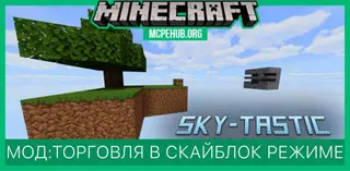 Skytastic: Skyblock Trading