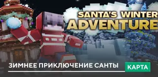 Santa's Winter Adventure