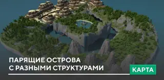 Survival Floating Islands with Canyons, Stone Forest, and Custom Jungle Temple