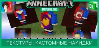 Custom Capes Textures