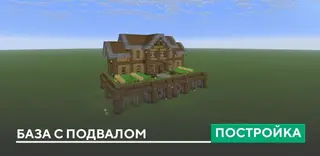 Base with Basement