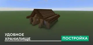 Convenient Storage