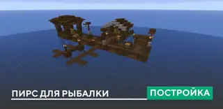 Fishing Pier Build