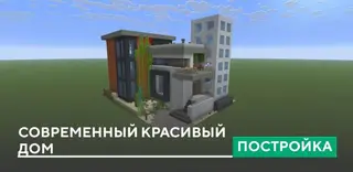 Modern Beautiful House Build