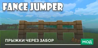 FanceJumper