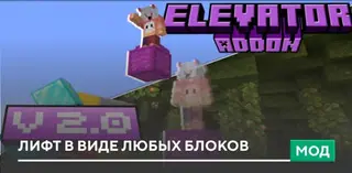 Elevator Addon V2.0
