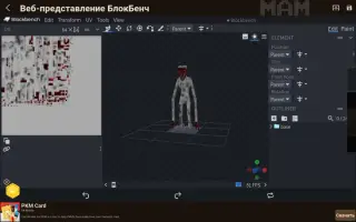 Rake Dweller Add-on for Minecraft