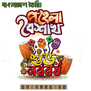 Pohela Boishakh Add-on for Minecraft