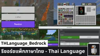 THLanguage Bedrock Texture Pack for Minecraft